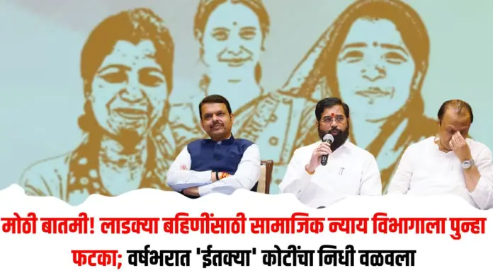 लाडक्या