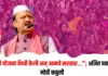 योजना
