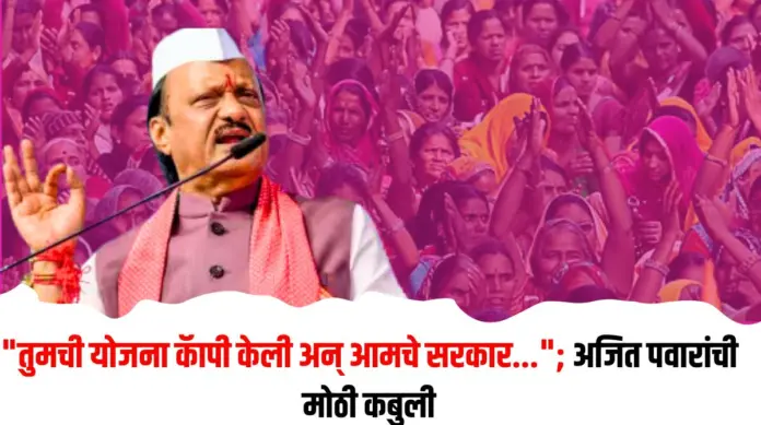 योजना