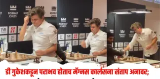 कार्लसन