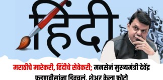 मराठीचे