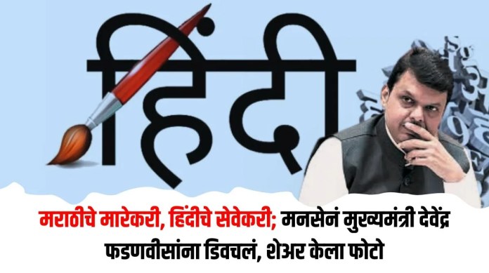 मराठीचे