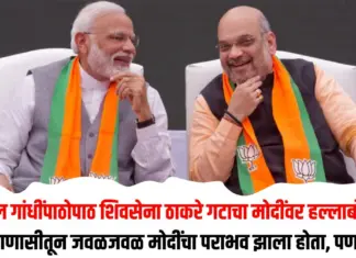 ठाकरे