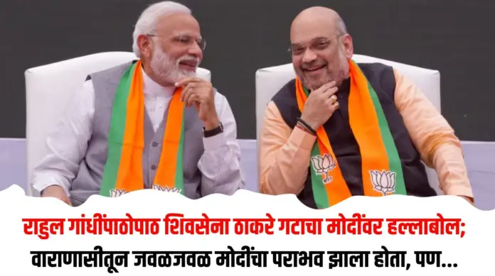 ठाकरे