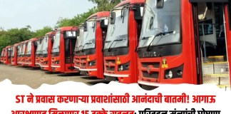 प्रवाशांसाठी