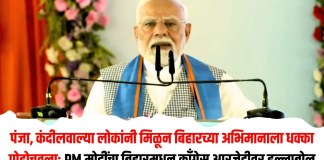मोदी