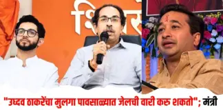 नितेश