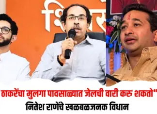 नितेश