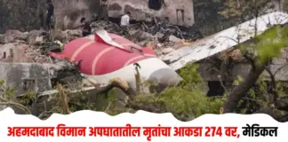 विमान