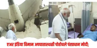 एअर