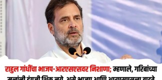भाजप