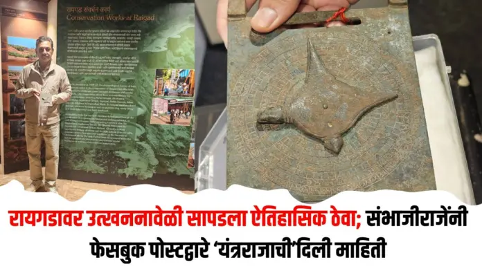 रायगडावर