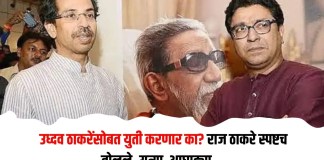 युती