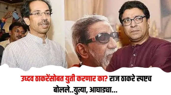 युती