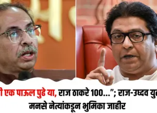 मनसे