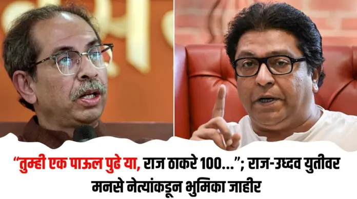 मनसे