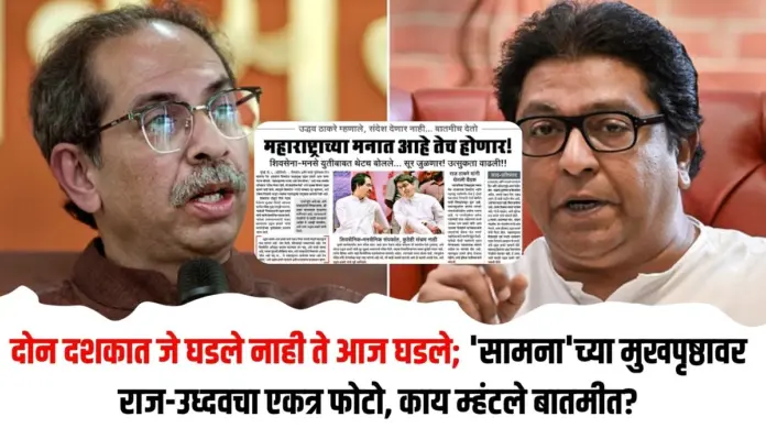 सामना