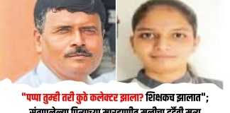 संतापलेल्या