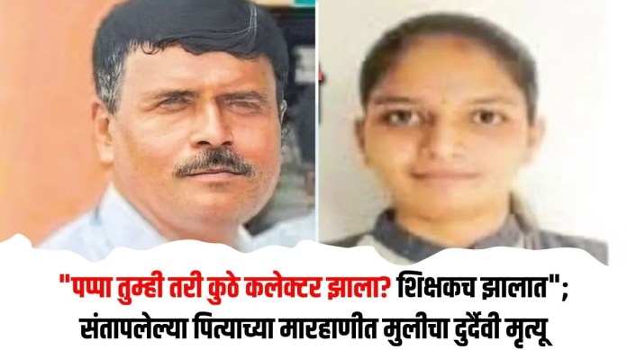 संतापलेल्या