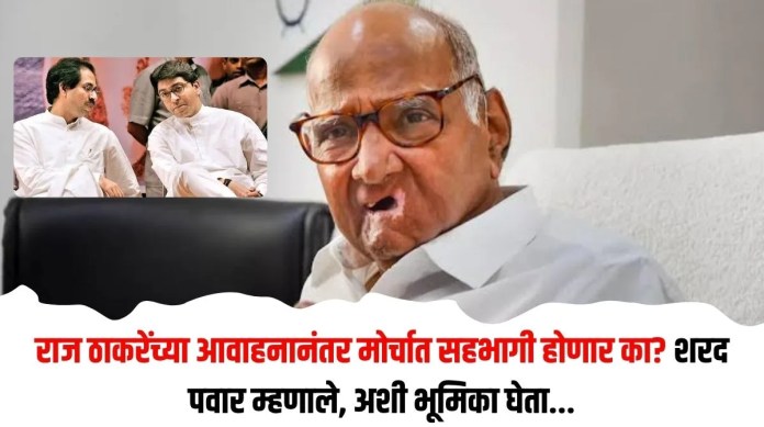 शरद