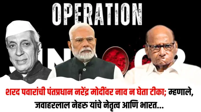 शरद
