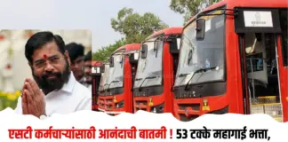 एसटी