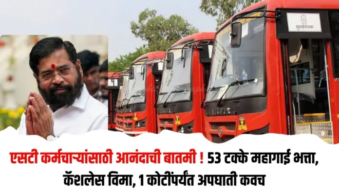 एसटी