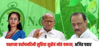 सुप्रिया