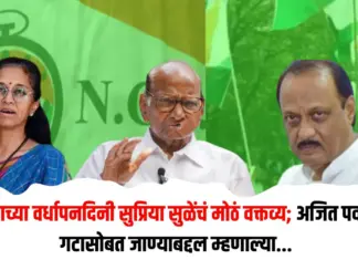सुप्रिया