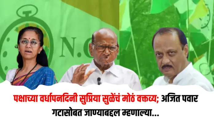सुप्रिया