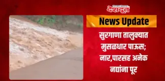 सुरगाणा