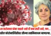 कोरोनाचा