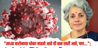 कोरोनाचा