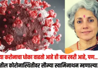 कोरोनाचा