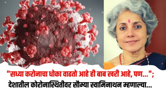 कोरोनाचा