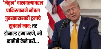 नोबेल