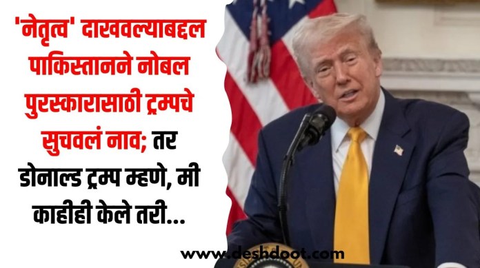 नोबेल