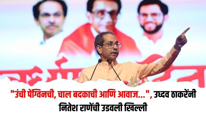 उध्दव