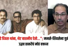 उद्धव