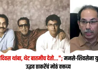 उद्धव