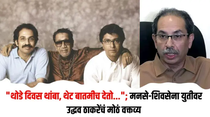 उद्धव