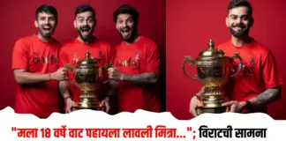 विराटची