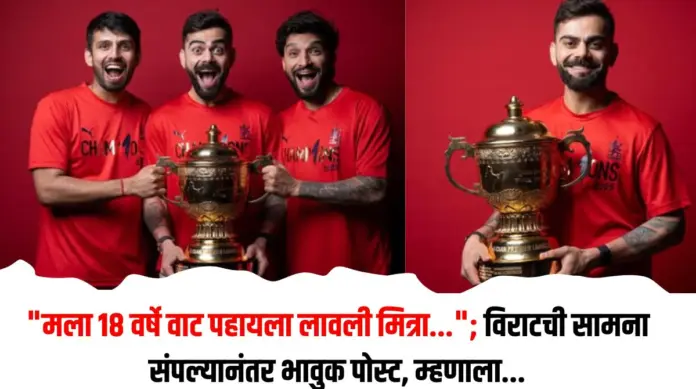 विराटची