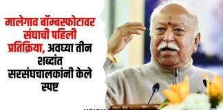 मालेगाव