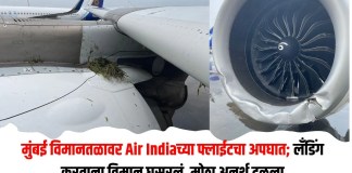 विमानतळावर