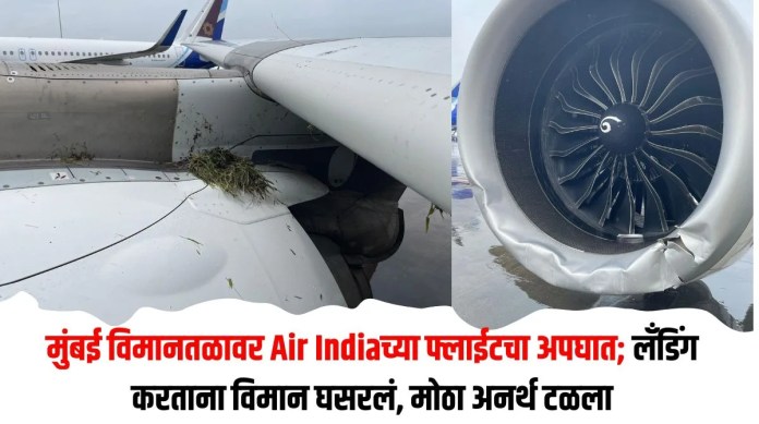 विमानतळावर