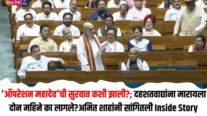 महादेव