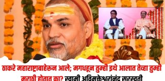 ठाकरे