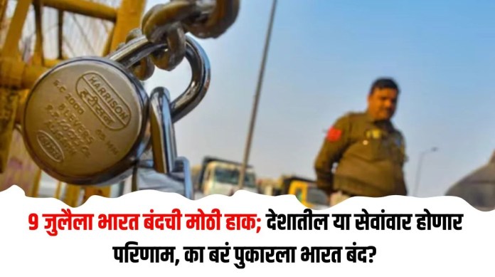 भारत