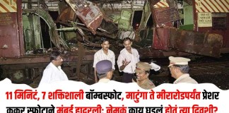 बॉम्बस्फोट